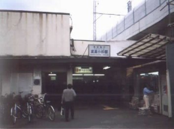東急東横線　武蔵小杉駅 (15037 バイト)