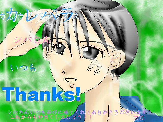 [02] Thanks!LnY (74153 oCg)